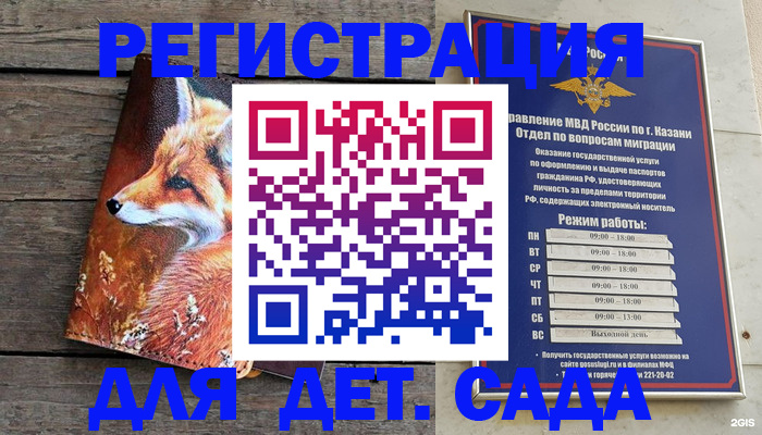 временная регистрация законно в Бердске